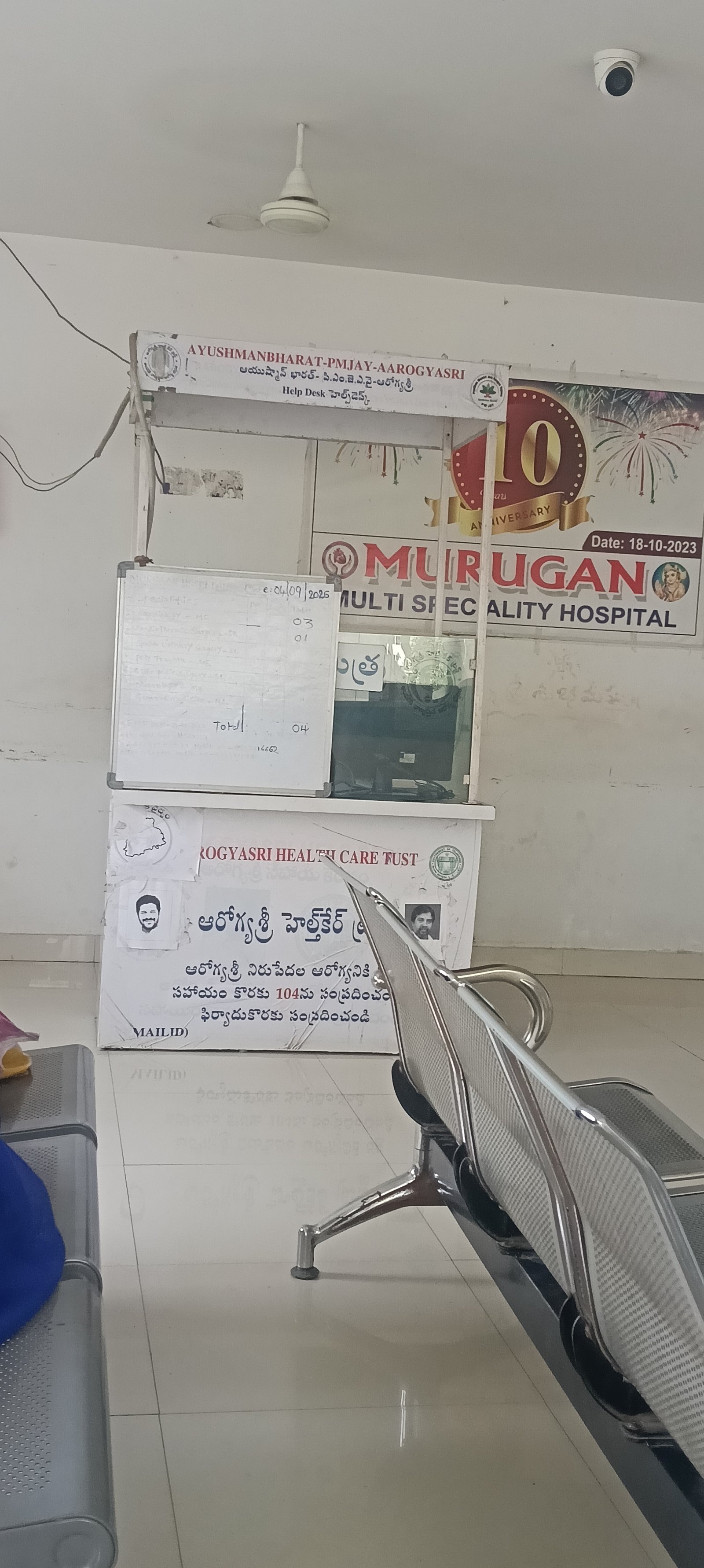 ఆరోగ్యశ్రీలో వైద్యానికి దక్కని ప్రాధాన్యత