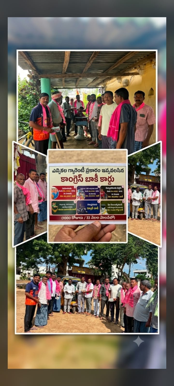 వట్టిమళ్లలో బీఆర్‌ఎస్‌ ఆధ్వర్యంలో వినూత్న నిరసన