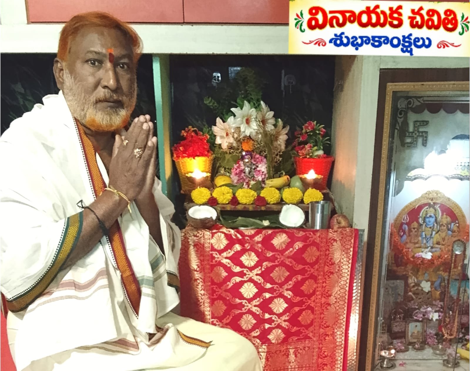 వినాయకుడి ఆశీస్సులతో విఘ్నాలు తొలగాలి  ప్రజలకు వినాయక చవితి శుభాకాంక్షలు తెలిపిన పొలాస నరేందర్