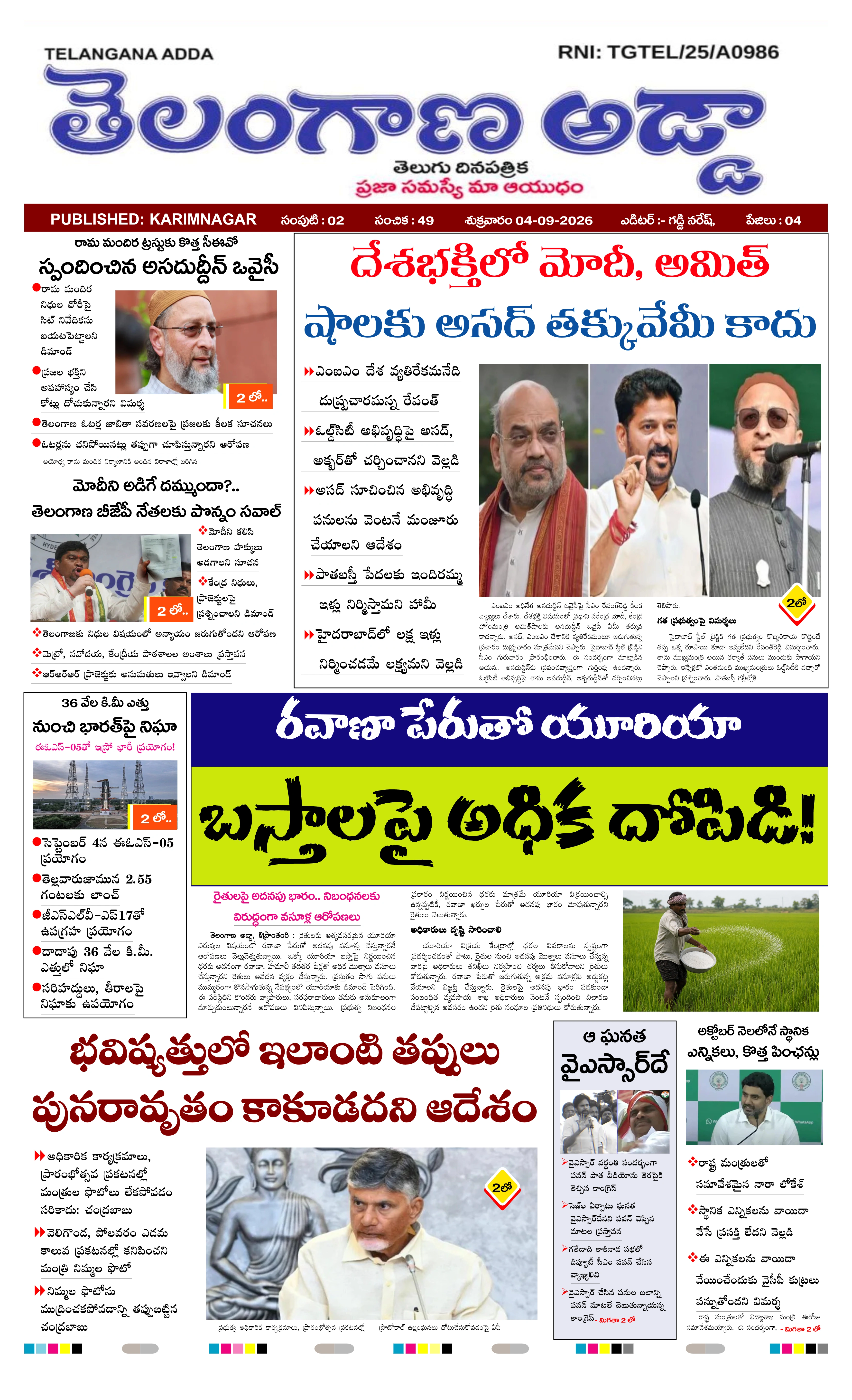 E-Paper Page