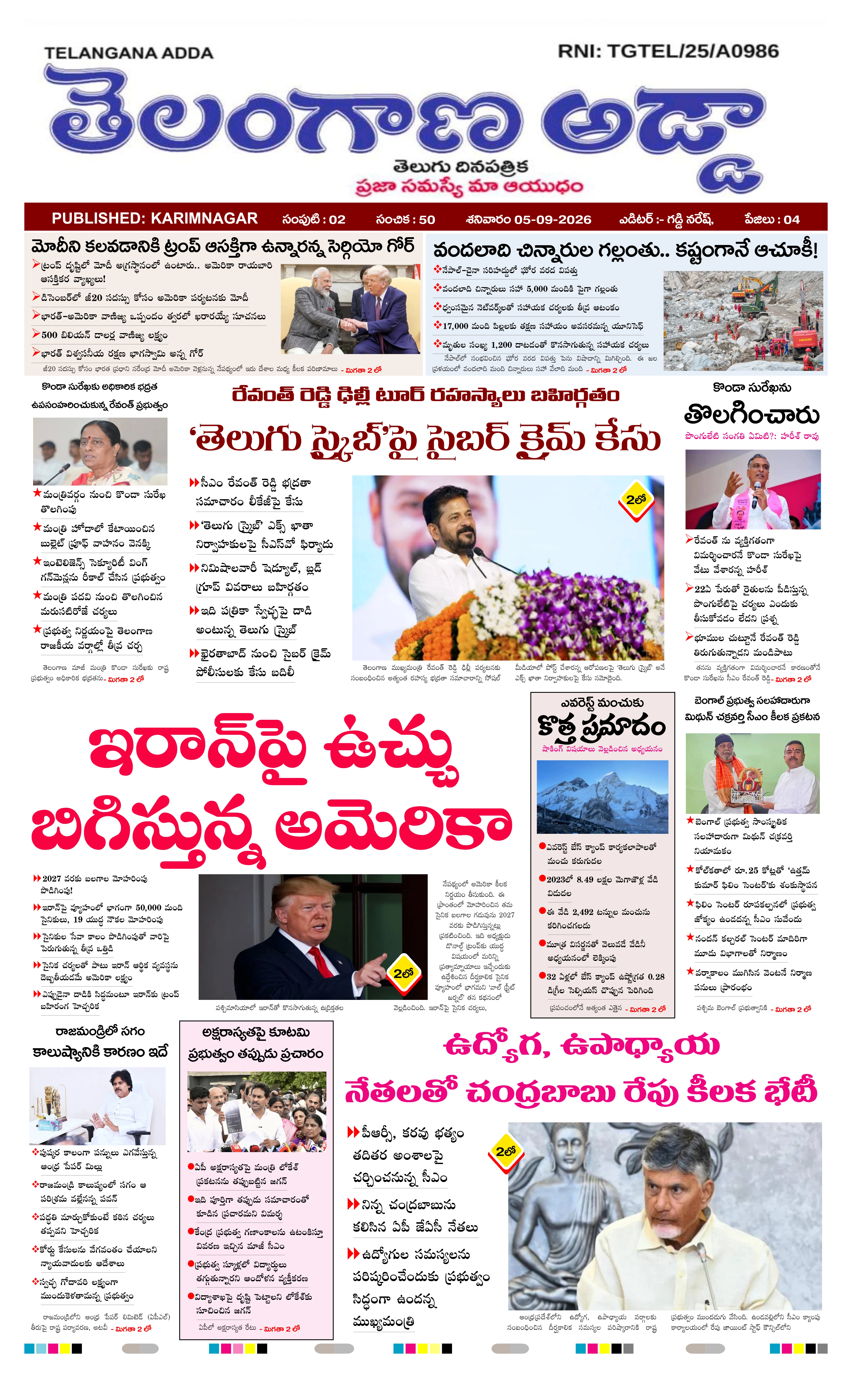 E-Paper Page