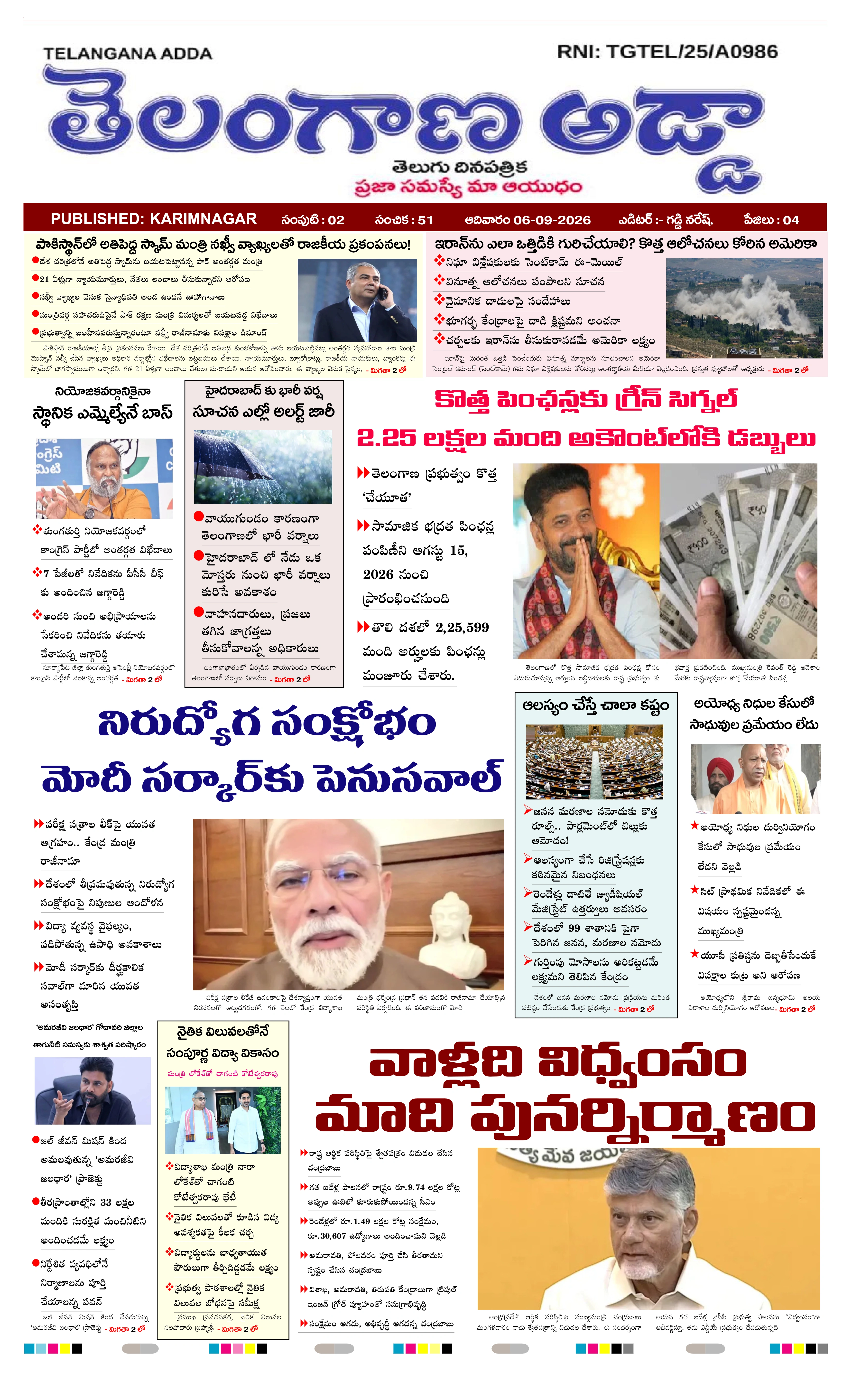 E-Paper Page