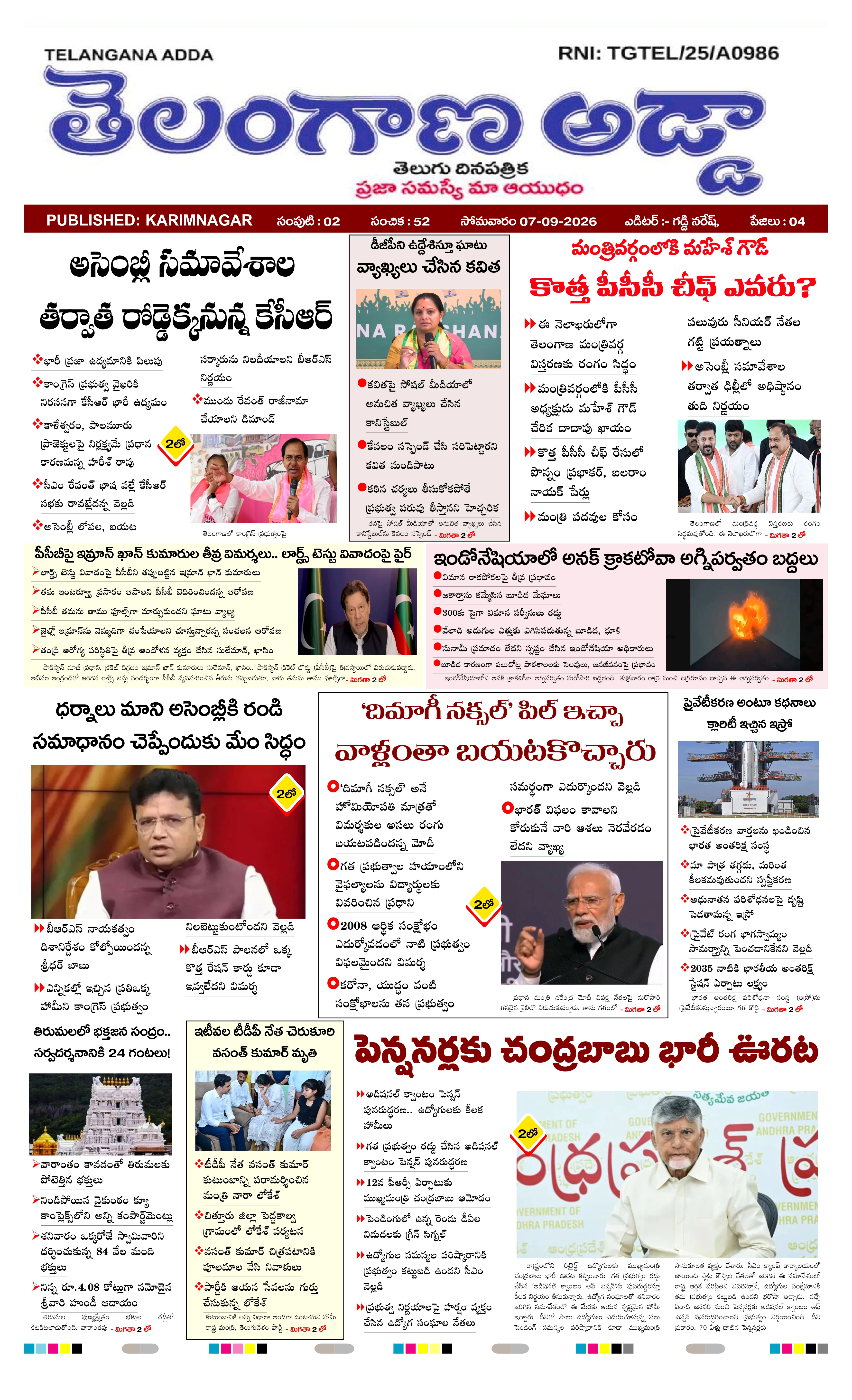 E-Paper Page