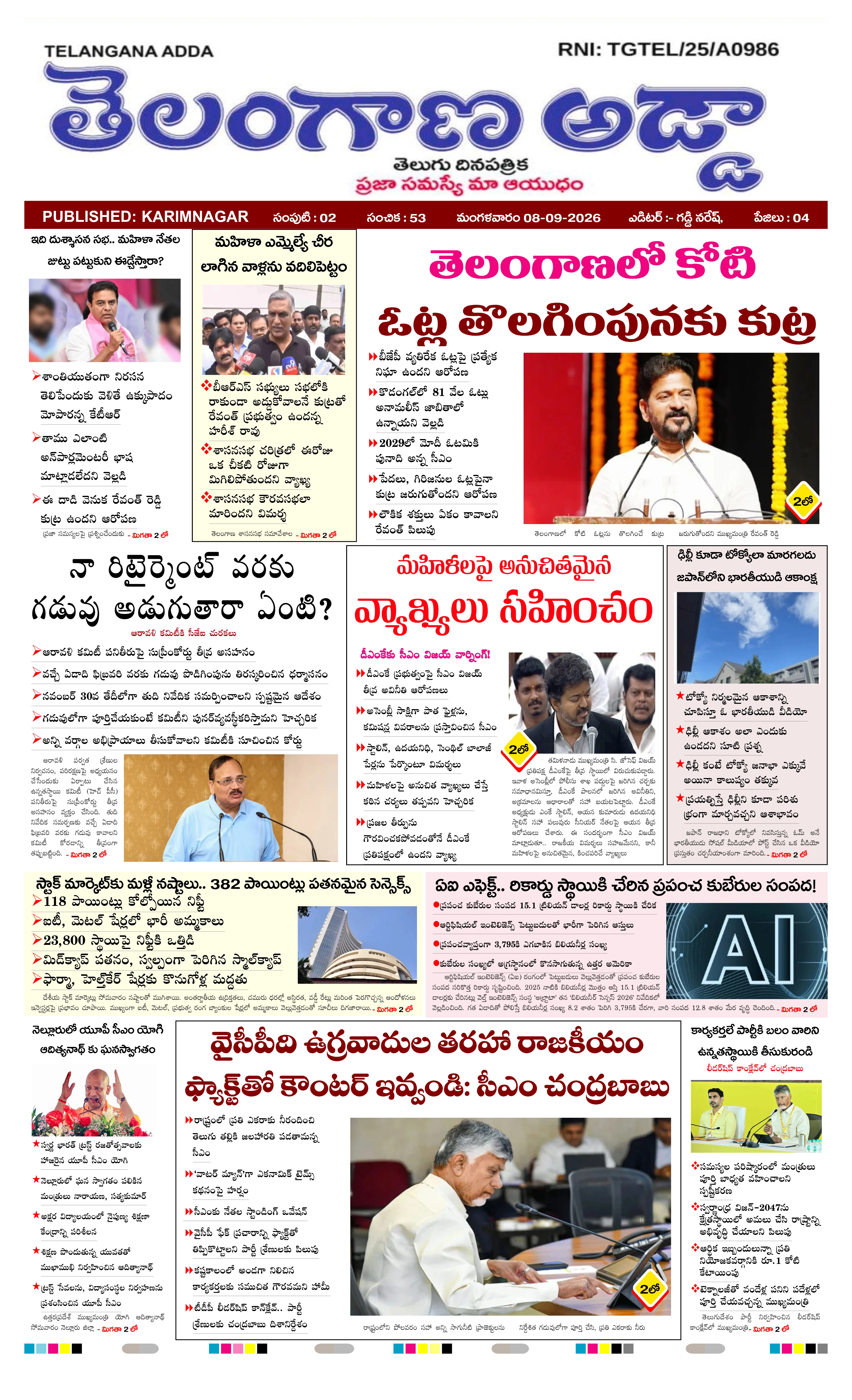 E-Paper Page