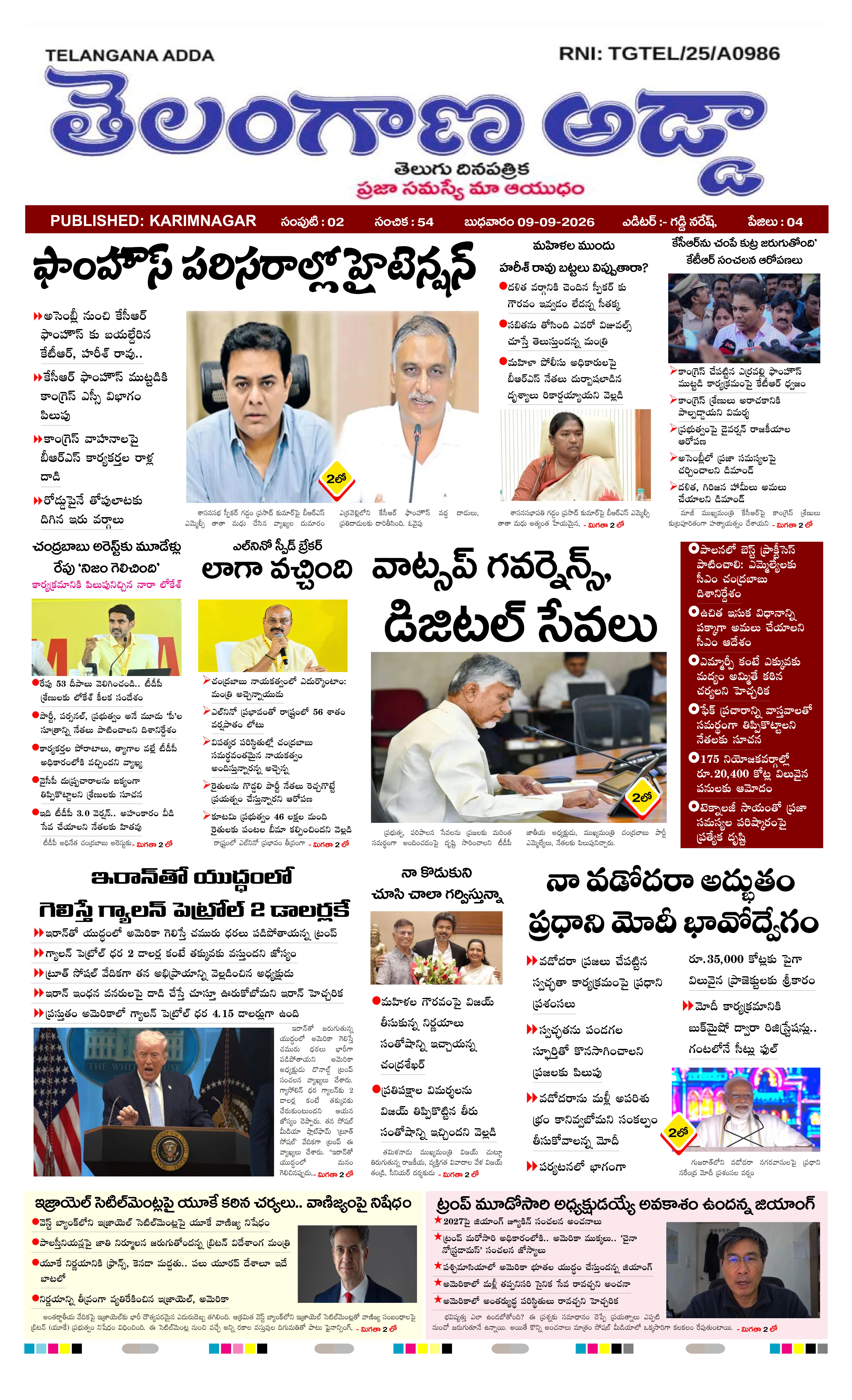 E-Paper Page