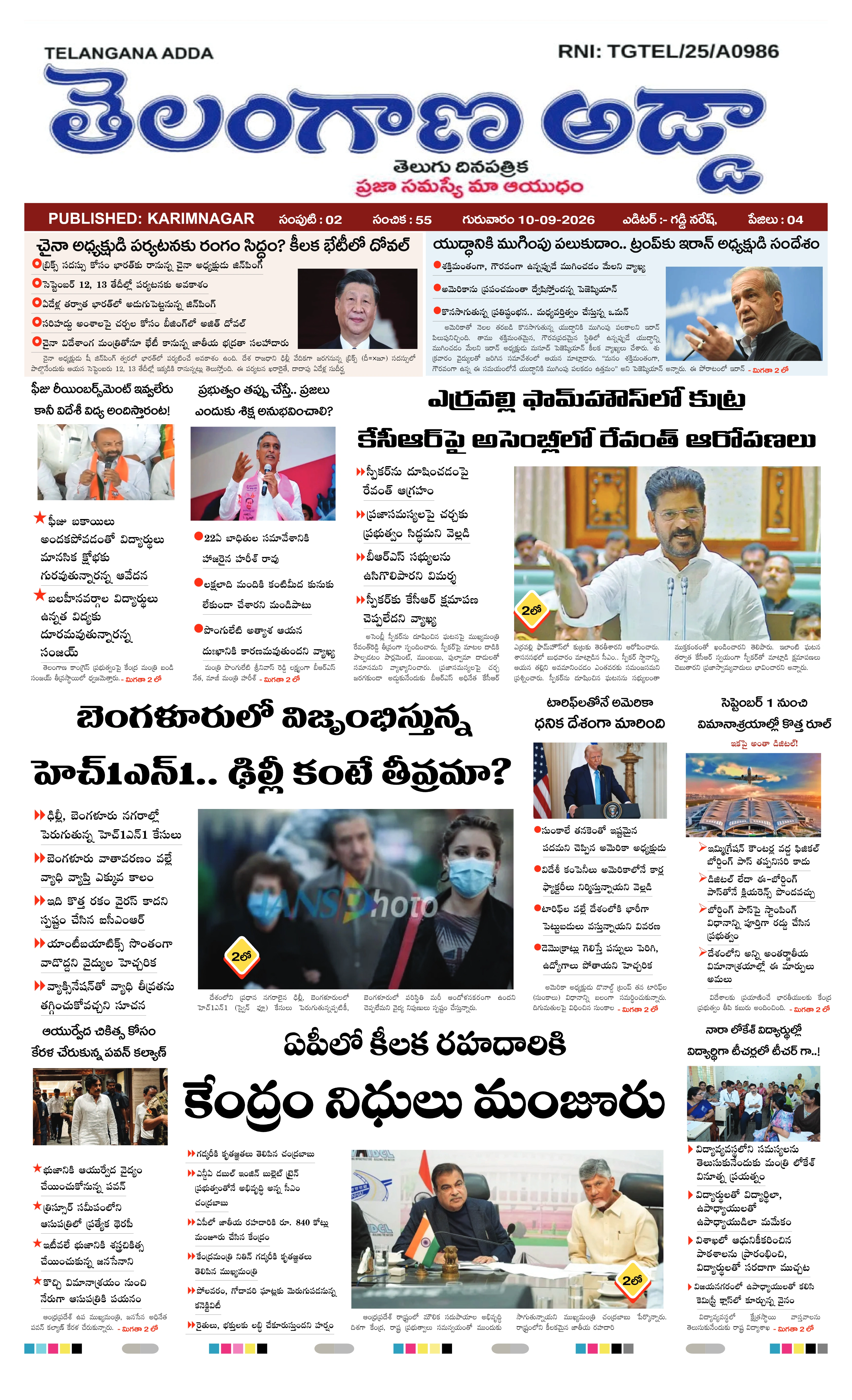 E-Paper Page